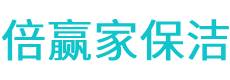 东湖区保洁公司
